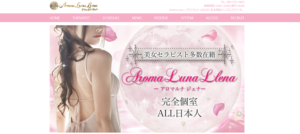 AROMA LUNA （アロマルナ）｜立川