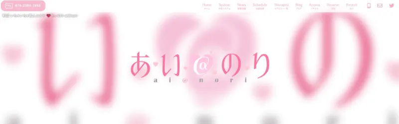 立川ainoriあいのり
