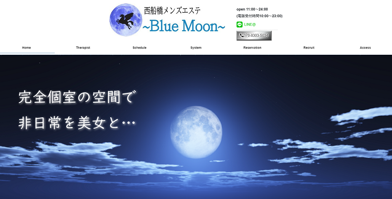 西船橋Blue Moon