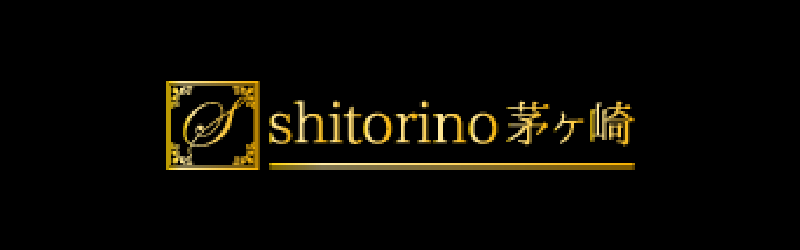 shitorinoシトリノ（茅ヶ崎のメンズエステ）