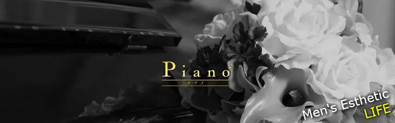 千葉｜ピアノ