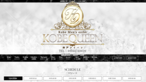 KOBE QUEENバナー