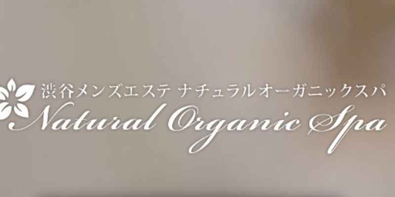 渋谷｜Natural Organic Spa