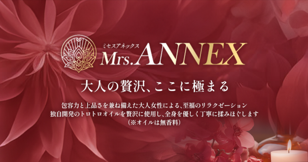 Mrs.ANNEX(ミセスアネックス)梅田